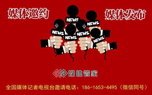 旅游推荐会的媒体邀约与公关服务策略