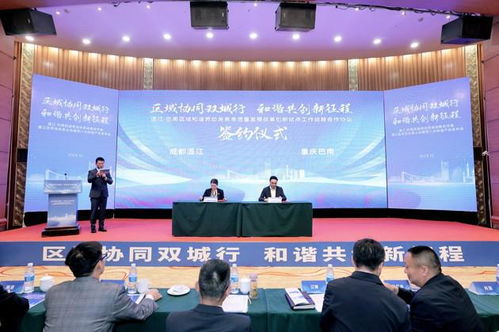 成都温江与重庆巴南共绘和谐劳动关系新蓝图——温江区劳动关系公共服务八大标准产品正式发布